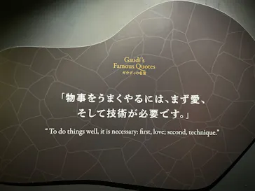 NAKED meets ガウディ展に投稿された画像（2026/3/8）