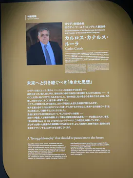 NAKED meets ガウディ展に投稿された画像（2026/3/8）