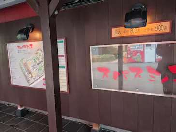 天然露天温泉 スパスミノエに投稿された画像（2026/3/8）