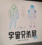 Space Travelium TeNQに投稿された画像（2026/3/8）
