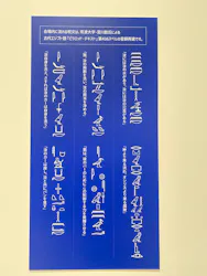 ブルックリン博物館所蔵 特別展 古代エジプト ー掘り起こせ、三千年の謎― 福岡会場に投稿された画像（2026/3/8）