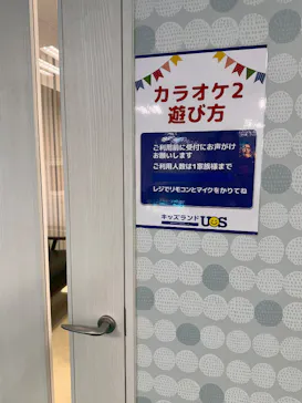 キッズランドUS 神奈川厚木店に投稿された画像（2026/3/8）