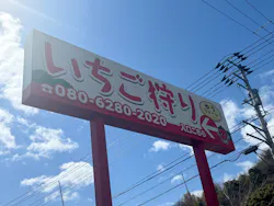 フルーツガーデンゆうに投稿された画像（2026/3/8）