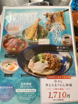 上方温泉 一休 京都本館に投稿された画像（2026/3/9）