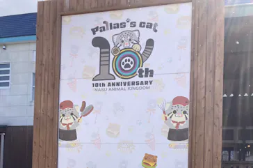 那須どうぶつ王国に投稿された画像（2026/3/9）