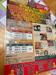 湊山温泉に投稿された画像（2026/3/9）