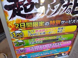 サウナリゾート オリエンタルに投稿された画像（2026/3/9）