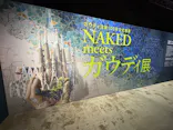 NAKED meets ガウディ展に投稿された画像（2026/3/9）