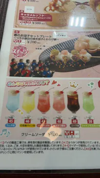 浜名湖パルパルに投稿された画像（2026/3/9）