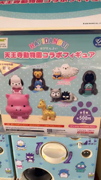 天王寺動物園に投稿された画像（2026/3/9）