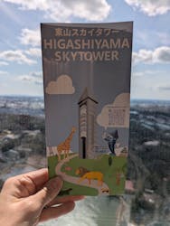 名古屋市東山動植物園に投稿された画像（2026/3/9）