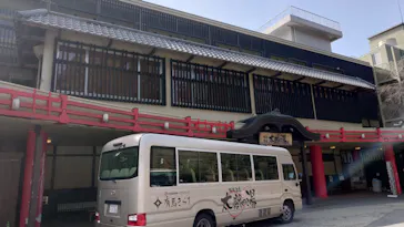 有馬温泉 太閤の湯に投稿された画像（2026/3/10）