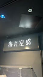 サンシャイン水族館に投稿された画像（2026/3/10）