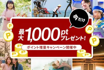 アソビュー！ポイントに投稿された画像（2026/3/10）