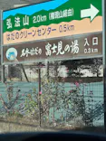 名水はだの富士見の湯に投稿された画像（2026/3/11）