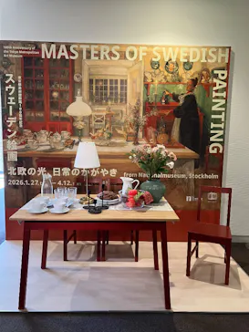 スウェーデン絵画展 北欧の光、日常のかがやき(東京都美術館)に投稿された画像（2026/3/11）