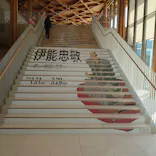 豊田市博物館に投稿された画像（2026/3/11）