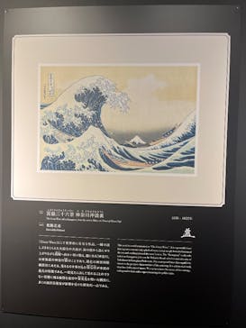 動き出す浮世絵展 OSAKAに投稿された画像（2026/3/11）
