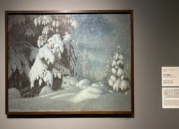 スウェーデン絵画展 北欧の光、日常のかがやき(東京都美術館)に投稿された画像（2026/3/12）