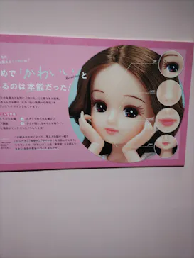 リカちゃんの ON/OFF 展　東京に投稿された画像（2026/3/12）