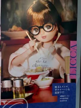 リカちゃんの ON/OFF 展　東京に投稿された画像（2026/3/12）