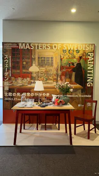 スウェーデン絵画展 北欧の光、日常のかがやき(東京都美術館)に投稿された画像（2026/3/12）