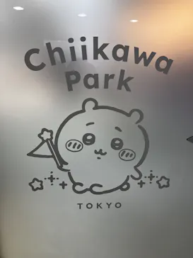 ちいかわパークに投稿された画像（2026/3/12）