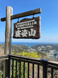 下田ロープウェイに投稿された画像（2026/3/12）