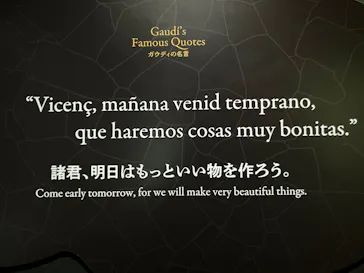 NAKED meets ガウディ展に投稿された画像（2026/3/12）