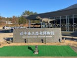 福井県立恐竜博物館に投稿された画像（2026/3/12）