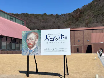 大ゴッホ展　夜のカフェテラスに投稿された画像（2026/3/13）