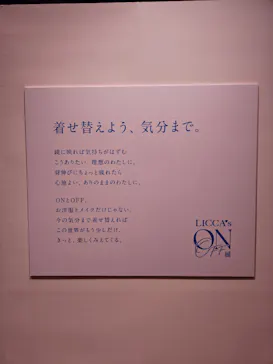 リカちゃんの ON/OFF 展　東京に投稿された画像（2026/3/13）