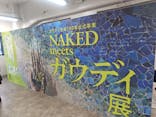 NAKED meets ガウディ展に投稿された画像（2026/3/13）