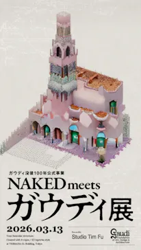 NAKED meets ガウディ展に投稿された画像（2026/3/13）
