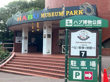 おきなわワールドに投稿された画像（2026/3/13）