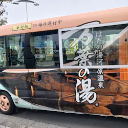 はだの・湯河原温泉 万葉の湯に投稿された画像（2026/3/13）