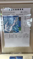 六日町八海山スキー場に投稿された画像（2026/3/13）