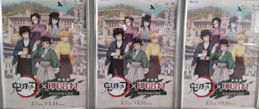 博物館 明治村に投稿された画像（2026/3/13）