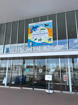 仙台うみの杜水族館に投稿された画像（2026/3/13）