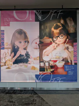 リカちゃんの ON/OFF 展　東京に投稿された画像（2026/3/13）