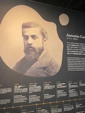 NAKED meets ガウディ展に投稿された画像（2026/3/14）