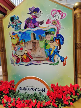 志摩スペイン村パルケエスパーニャに投稿された画像（2026/3/14）