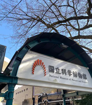 国立科学博物館に投稿された画像（2026/3/14）