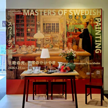 スウェーデン絵画展 北欧の光、日常のかがやき(東京都美術館)に投稿された画像（2026/3/14）