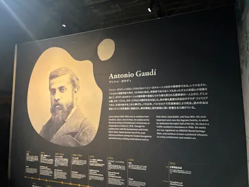 NAKED meets ガウディ展に投稿された画像（2026/3/14）