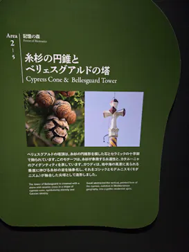 NAKED meets ガウディ展に投稿された画像（2026/3/14）