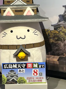 広島城に投稿された画像（2026/3/14）