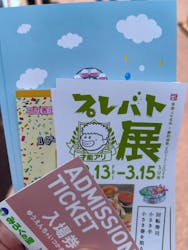 みろくの里に投稿された画像（2026/3/14）