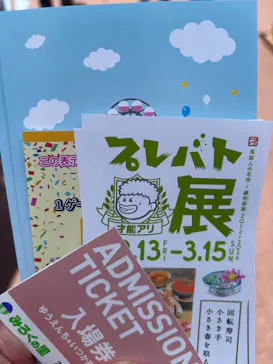 みろくの里に投稿された画像（2026/3/14）