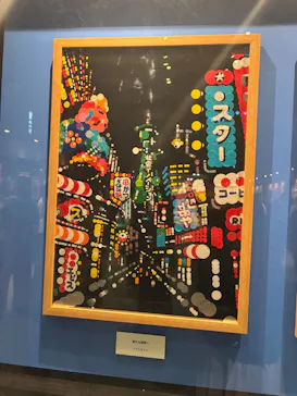 みろくの里に投稿された画像（2026/3/14）